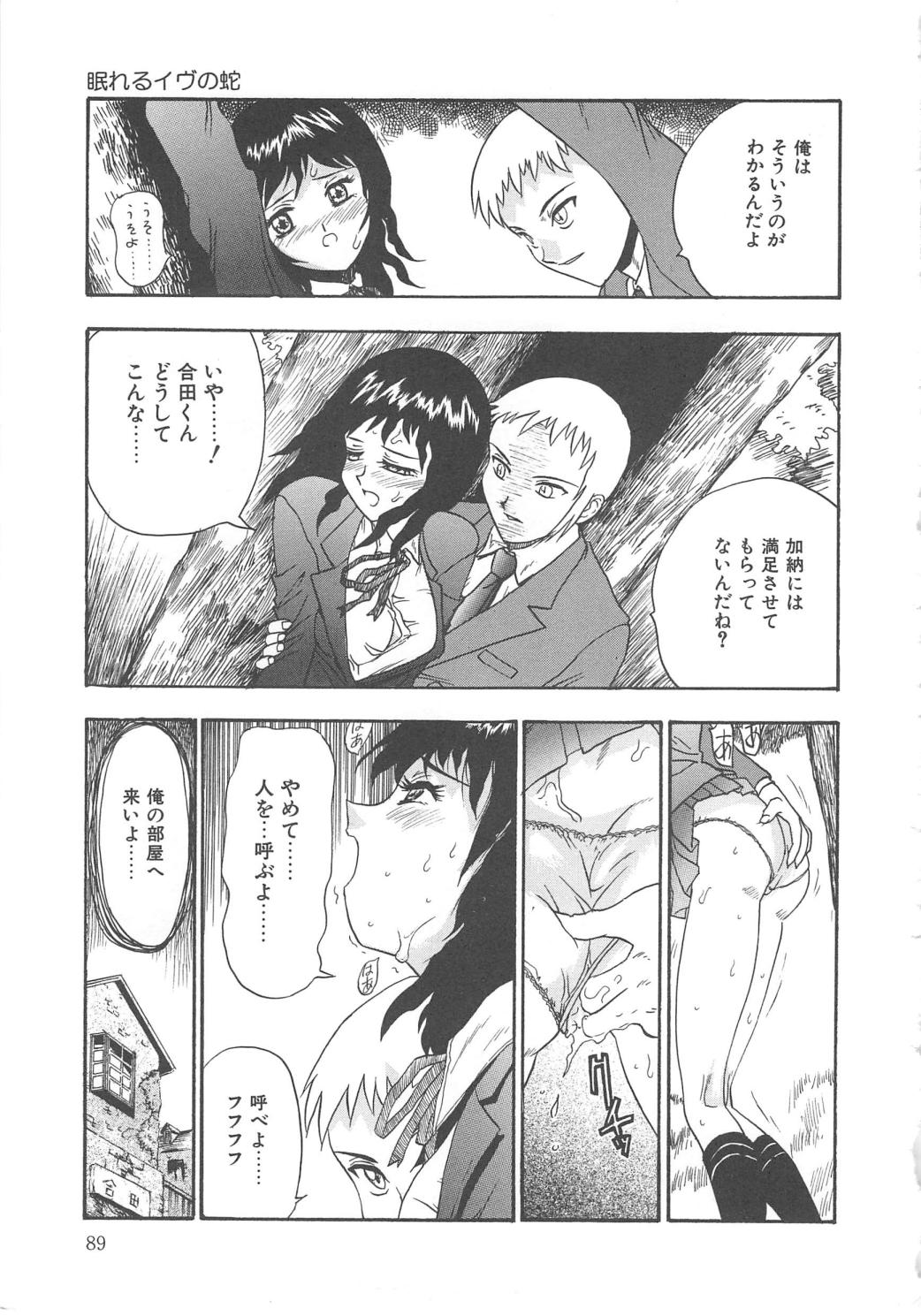 [ゴヤアキラ] ミラーサイト