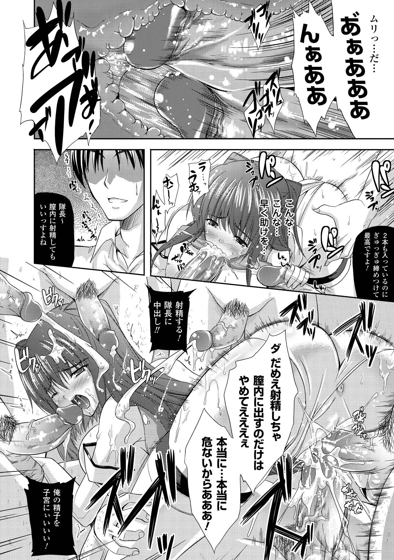 [七瀬瑞穂] PRINCESS FORCE [DL版]