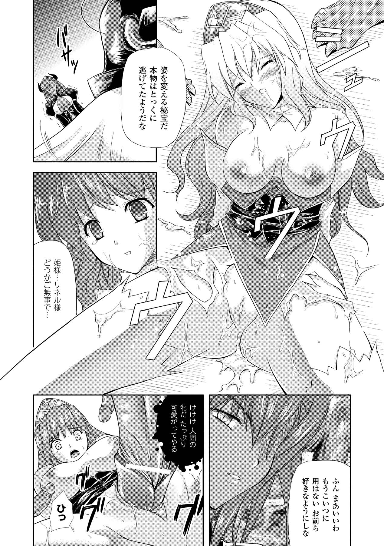 [七瀬瑞穂] PRINCESS FORCE [DL版]