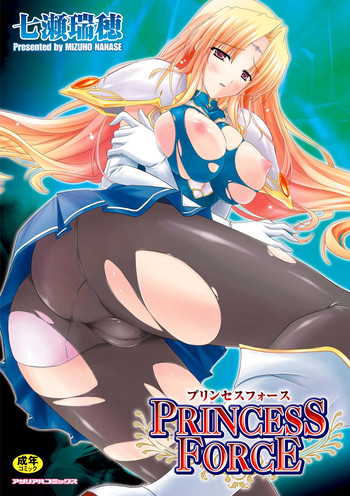 [七瀬瑞穂] PRINCESS FORCE [DL版]