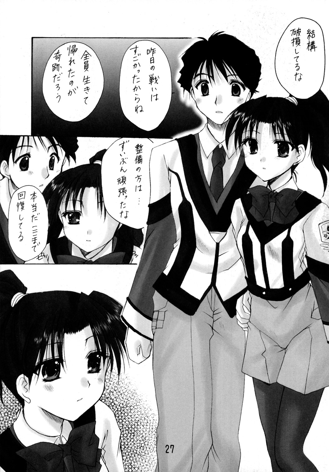 (C63) [いもむや本舗 (あずまゆき)] GPM総集編 (ガンパレード・マーチ)