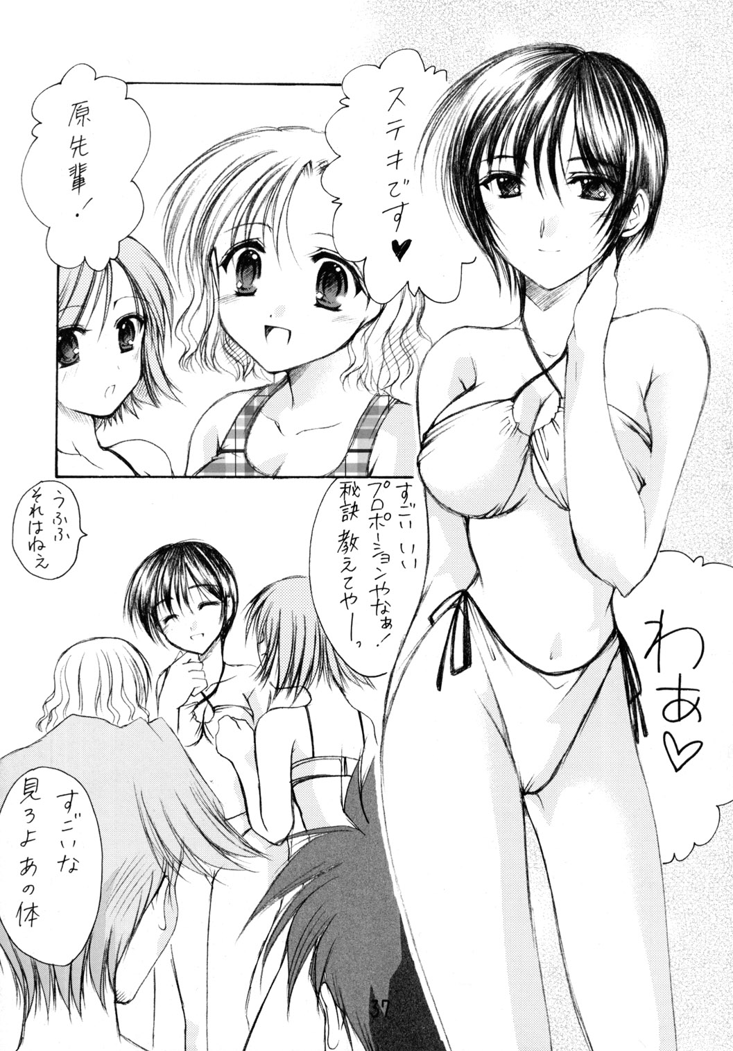 (C63) [いもむや本舗 (あずまゆき)] GPM総集編 (ガンパレード・マーチ)