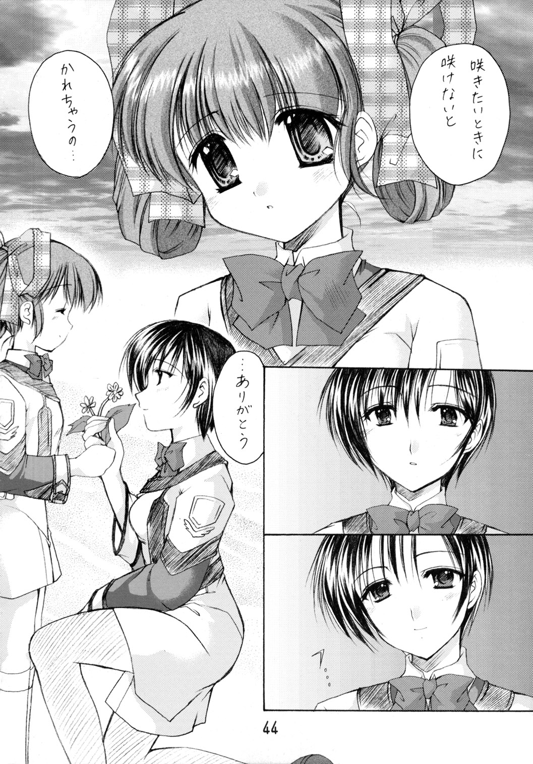 (C63) [いもむや本舗 (あずまゆき)] GPM総集編 (ガンパレード・マーチ)