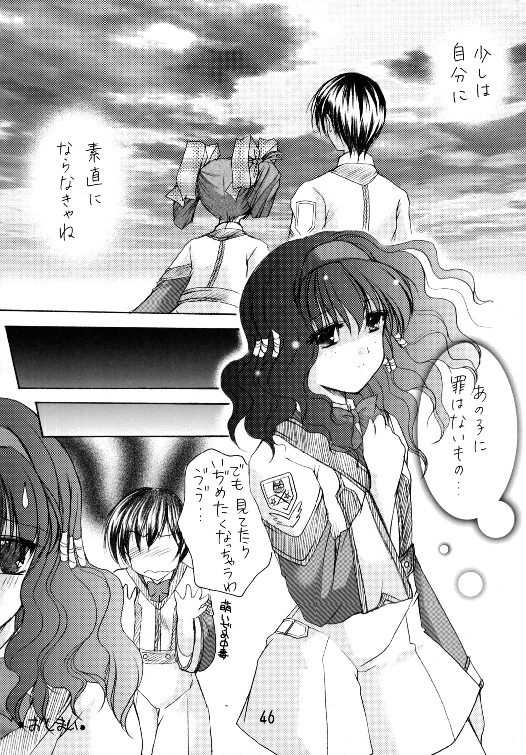 (C63) [いもむや本舗 (あずまゆき)] GPM総集編 (ガンパレード・マーチ)