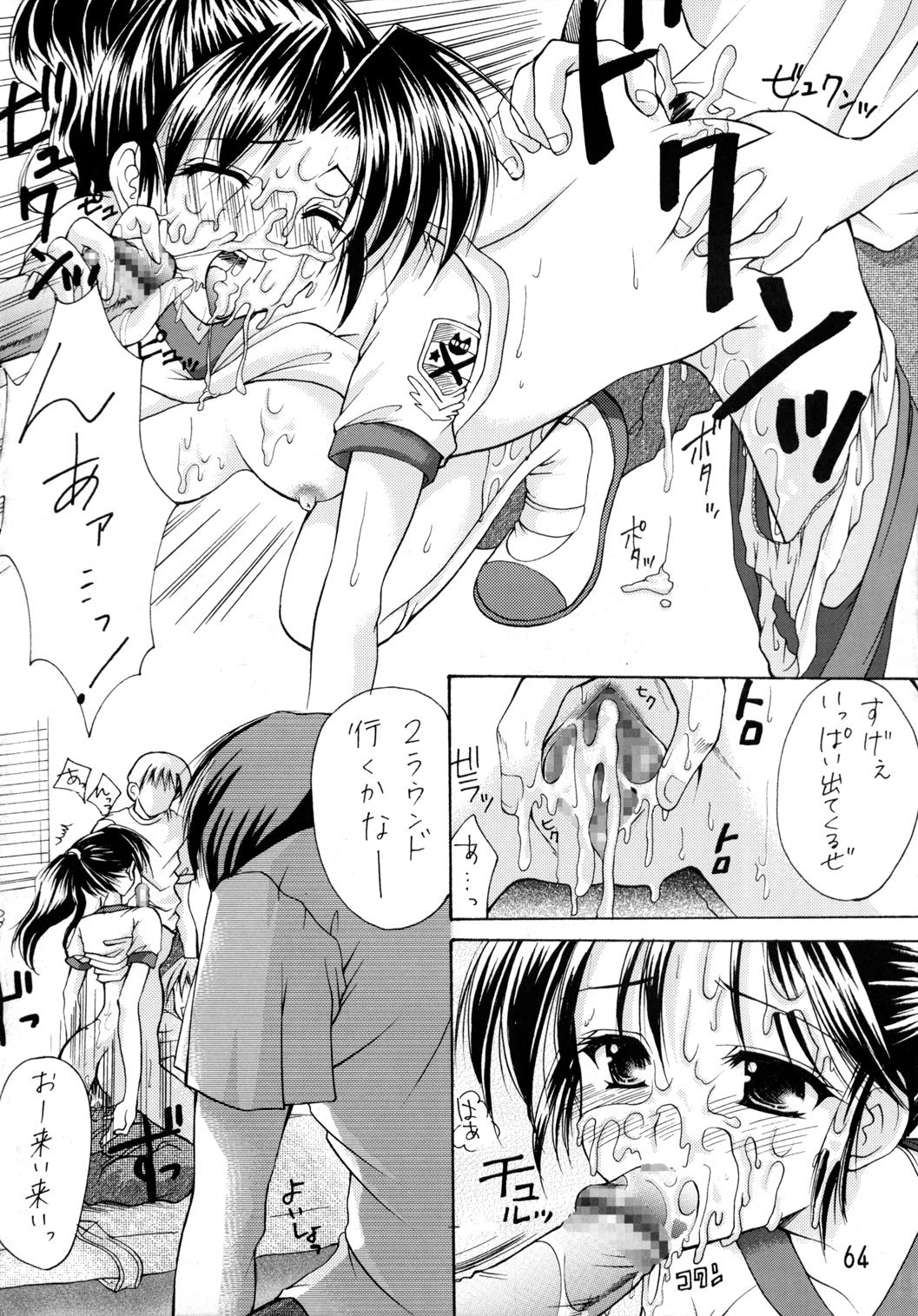 (C63) [いもむや本舗 (あずまゆき)] GPM総集編 (ガンパレード・マーチ)