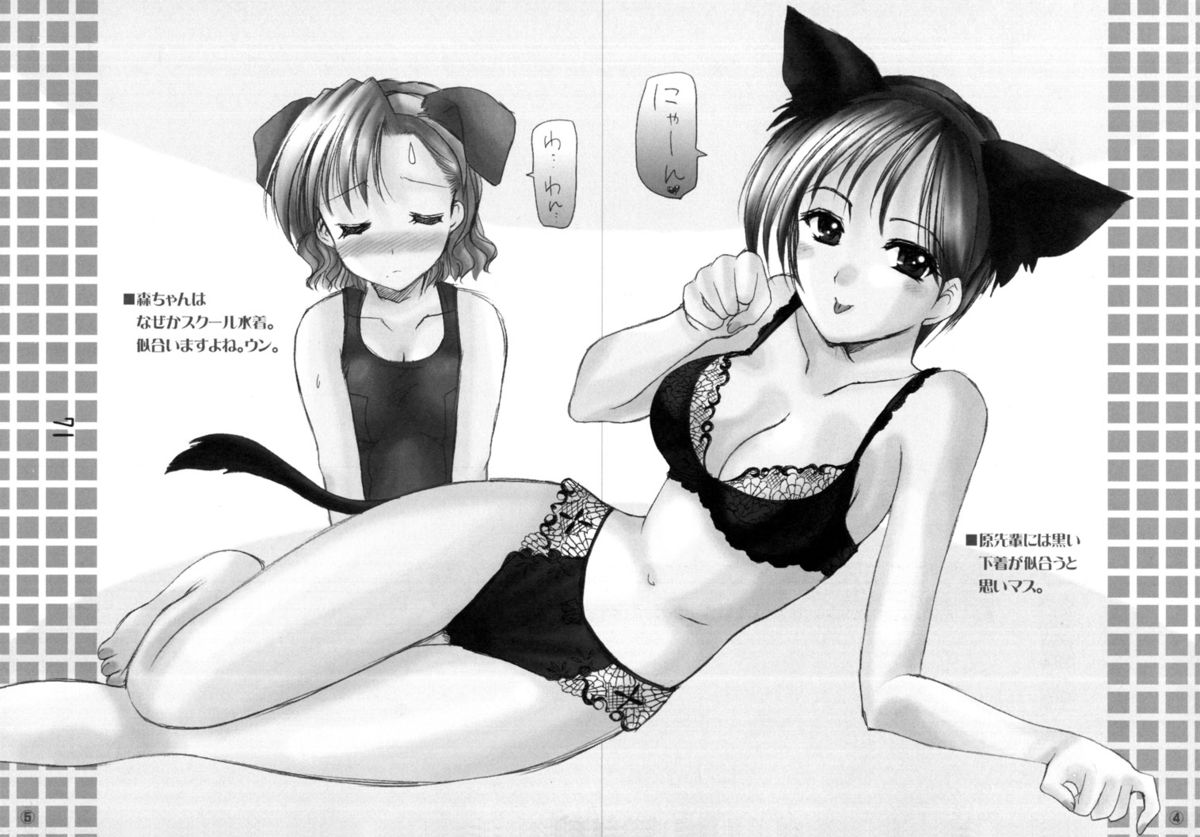 (C63) [いもむや本舗 (あずまゆき)] GPM総集編 (ガンパレード・マーチ)