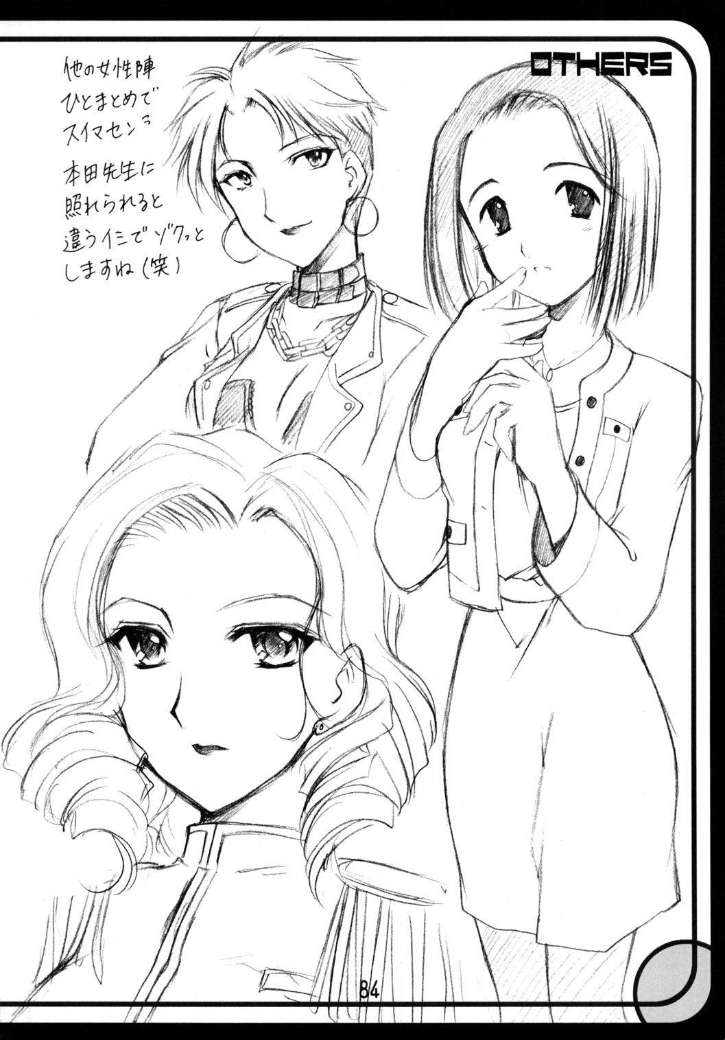 (C63) [いもむや本舗 (あずまゆき)] GPM総集編 (ガンパレード・マーチ)