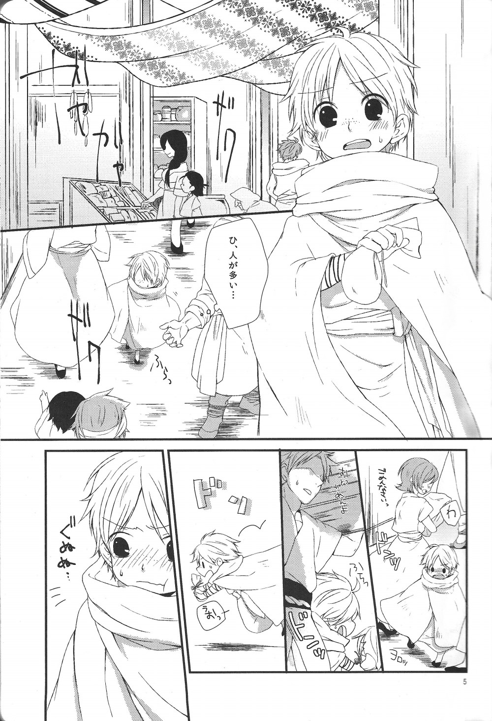 (HARUCC18) [W.O.S (結衣)] ハジメテだってデキるもんっ! (マギ)