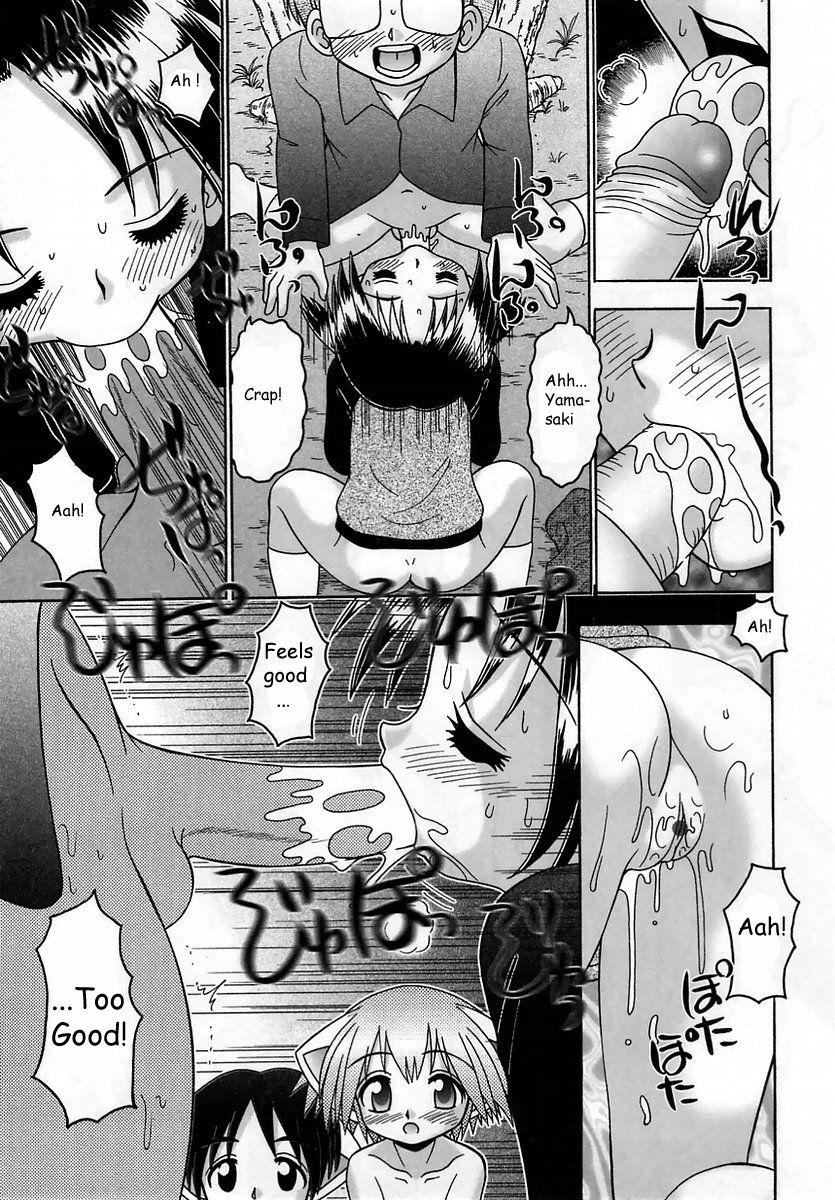 [あーる・こが] 猫といつまでも [英訳]