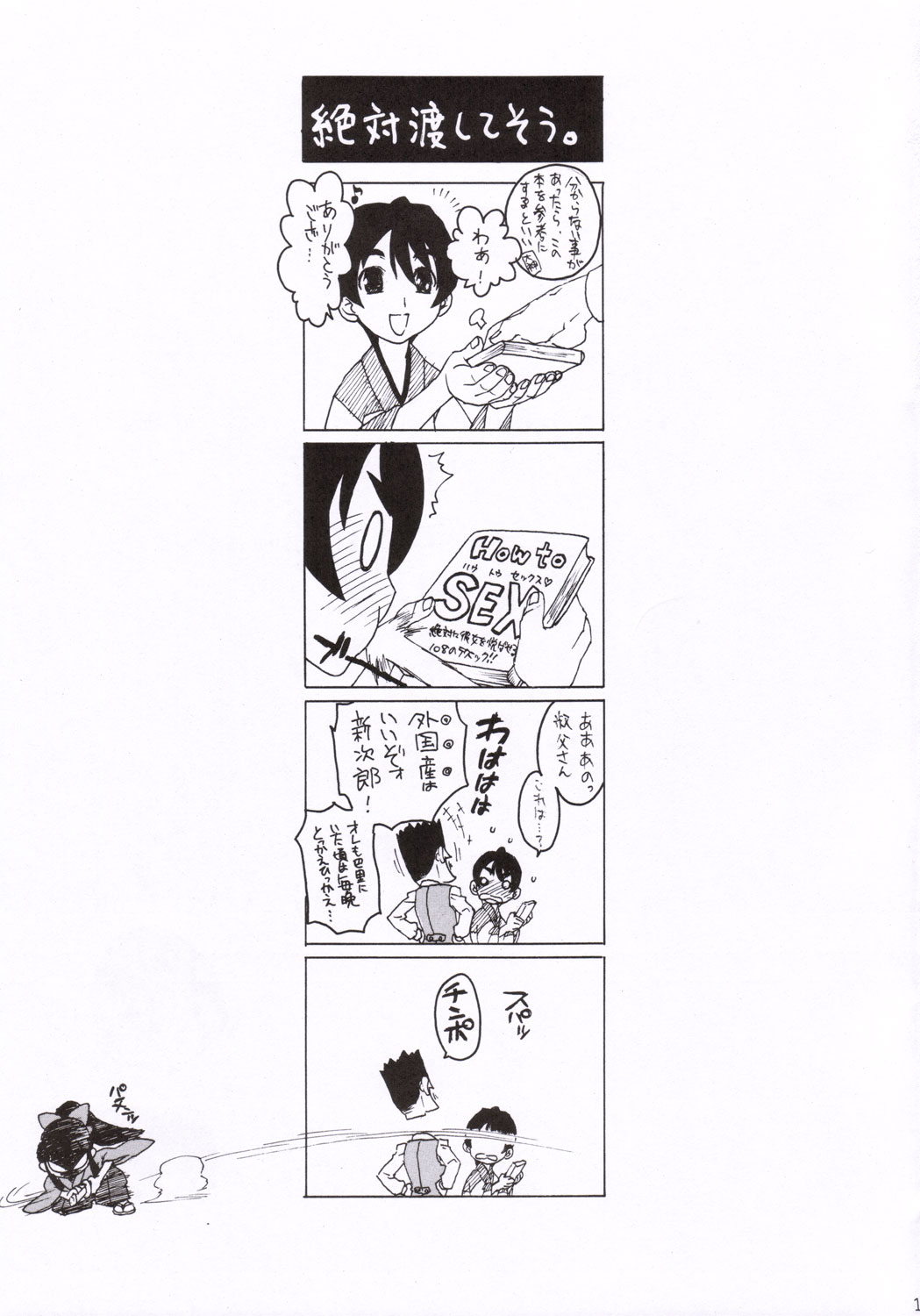 (C69) [MURDERHOUSE (若堀久)] I Love VNY | Vanilla New York (サクラ大戦V)