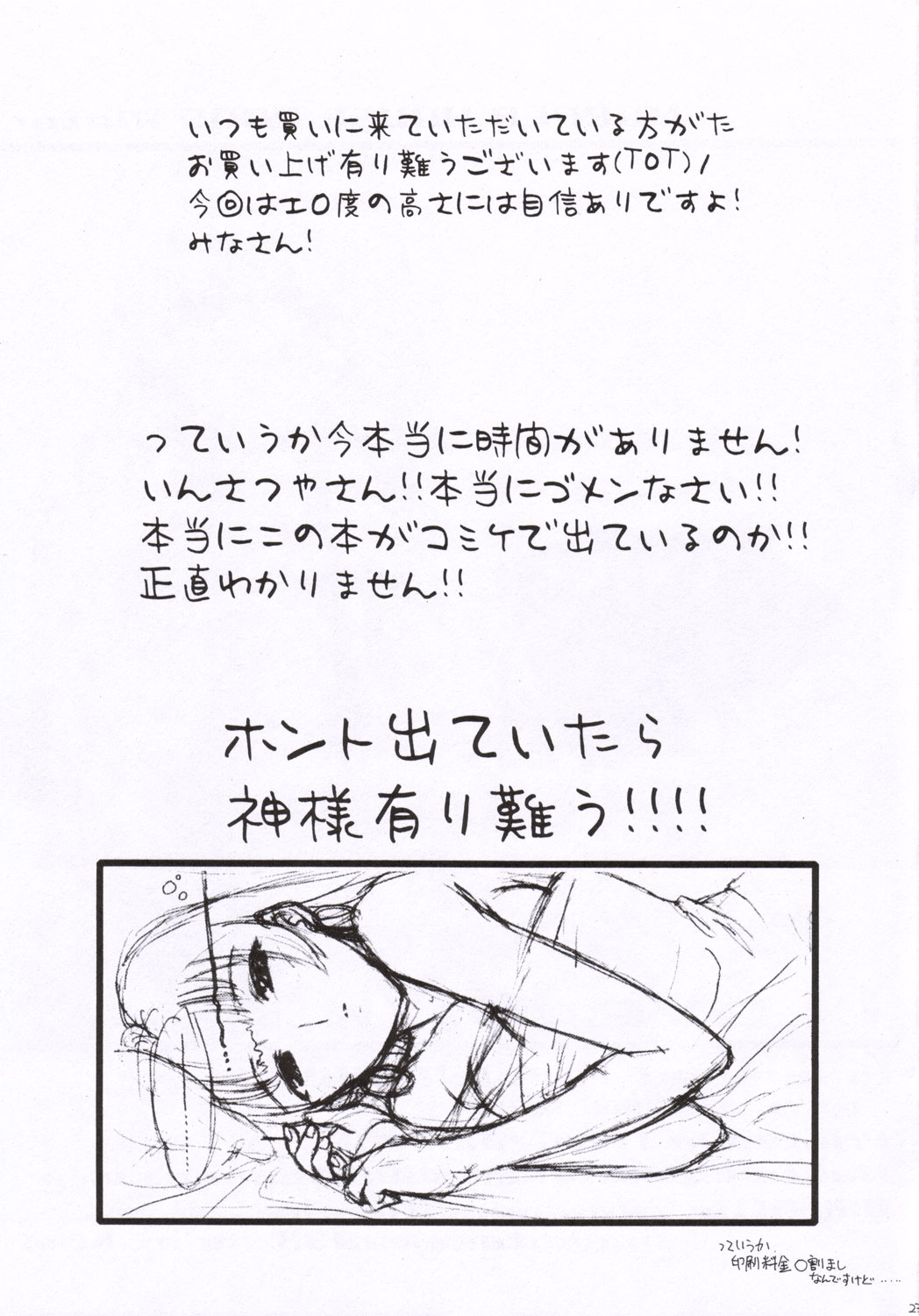 (C69) [MURDERHOUSE (若堀久)] I Love VNY | Vanilla New York (サクラ大戦V)