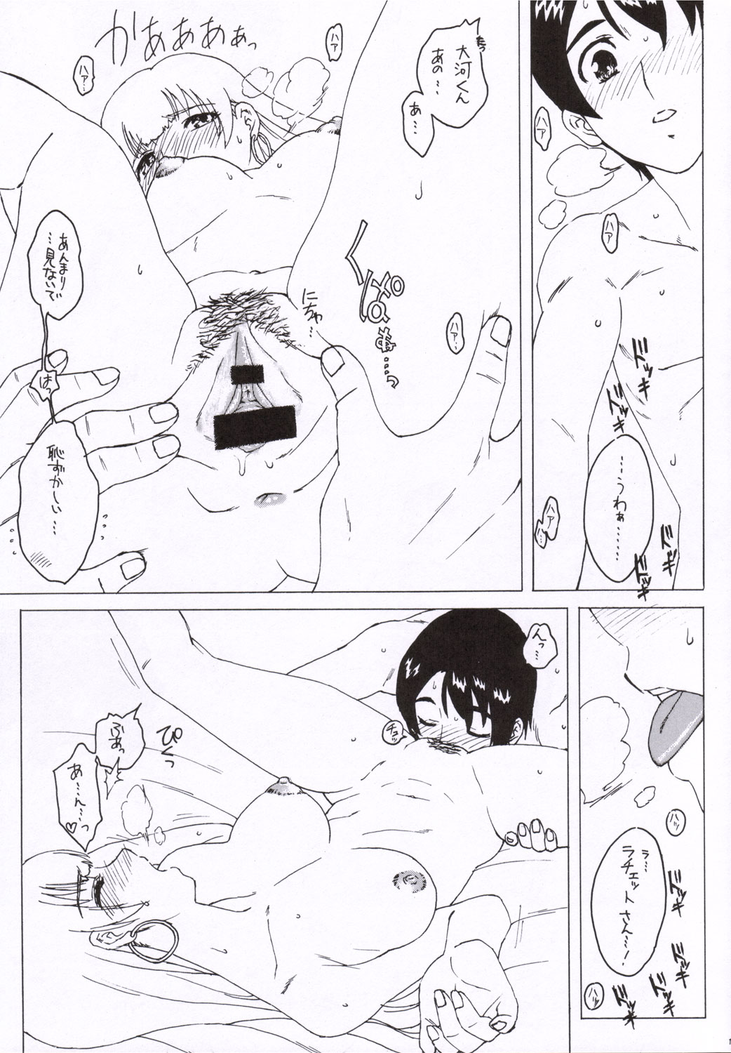 (C69) [MURDERHOUSE (若堀久)] I Love VNY | Vanilla New York (サクラ大戦V)