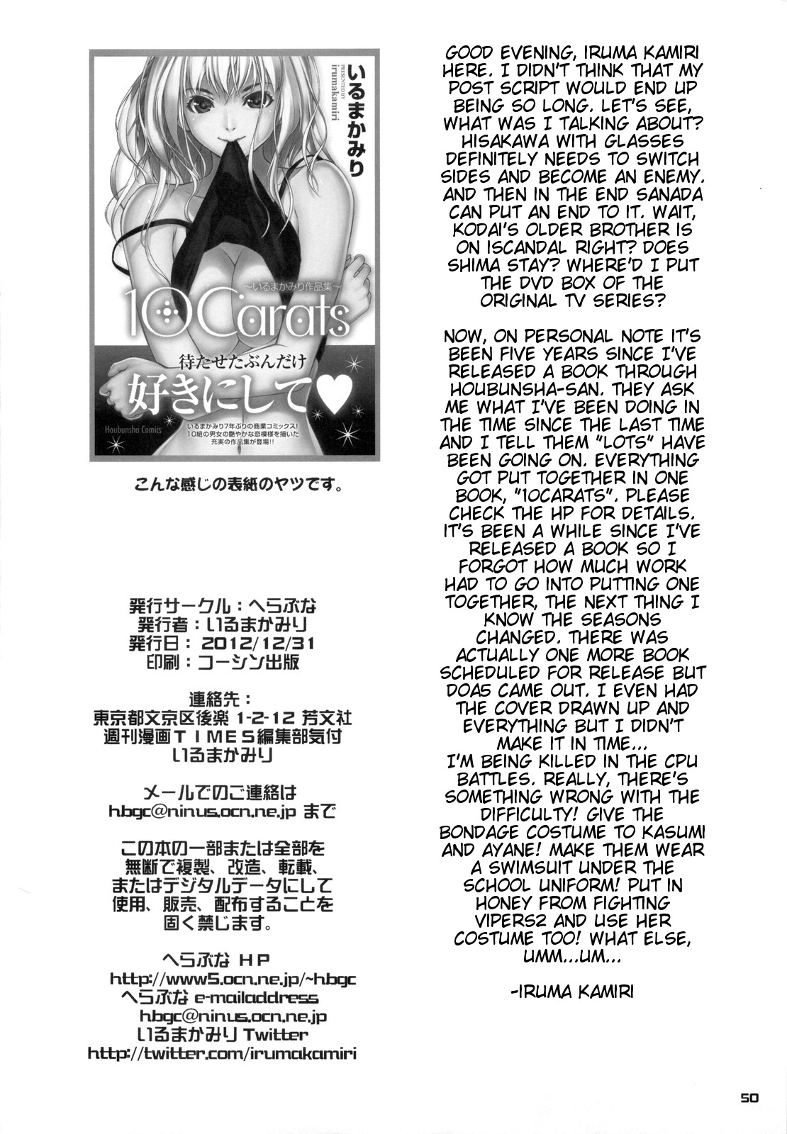 (C83) [へらぶな (いるまかみり)] 艦内服が気になって仕方がない2199 (宇宙戦艦ヤマト2199) [英訳]