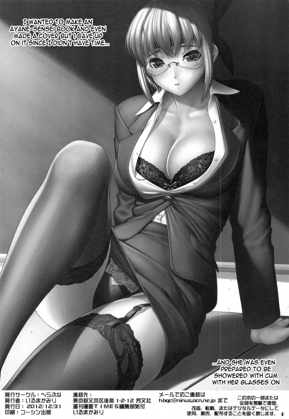 (C83) [へらぶな (いるまかみり)] 艦内服が気になって仕方がない2199 (宇宙戦艦ヤマト2199) [英訳]