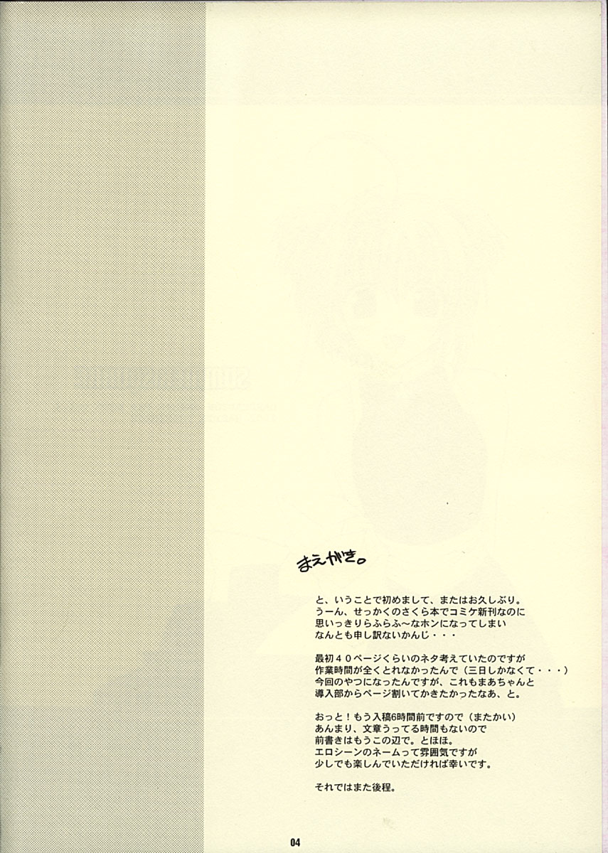 (C62) [八王子海パン突撃騎兵隊 (巻田佳春)] SUMMER SQUARE (カードキャプターさくら)