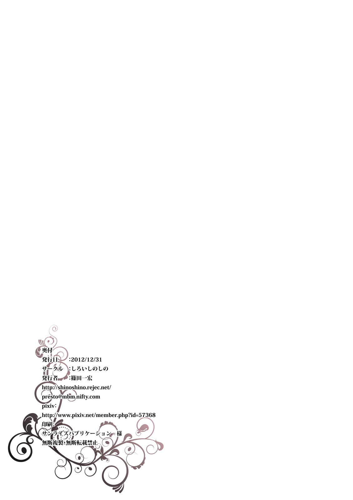 [しろいしのしの (篠田一宏)] 人形人生 [DL版]