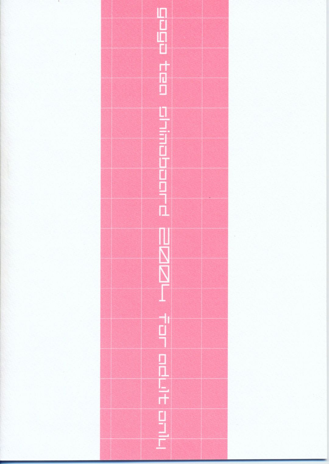 (ぷにケット9) [シモボード (シモさん)] gogo tea (ゆびさきミルクティー)