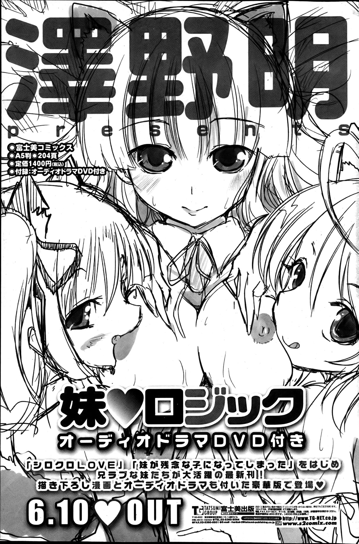 COMIC ペンギンクラブ山賊版 2013年05月号