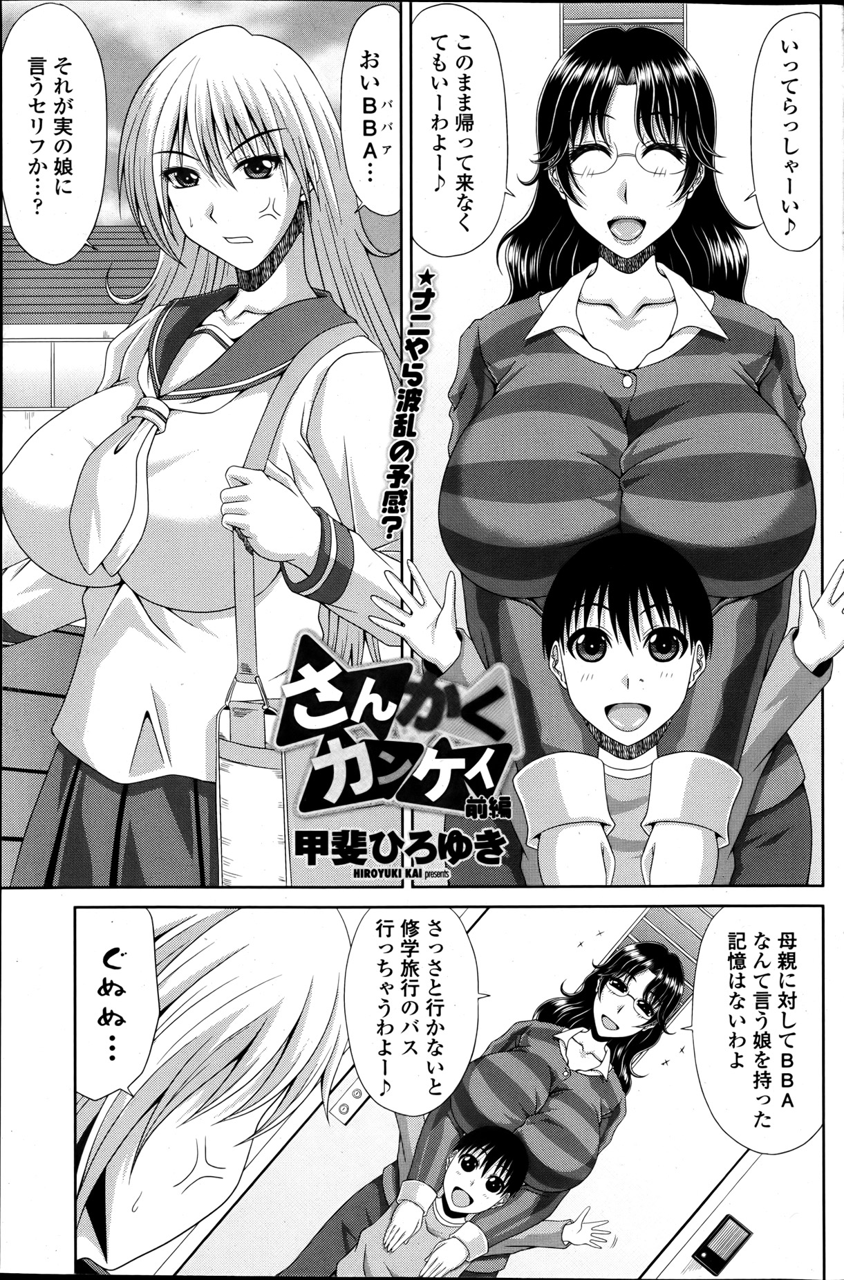 COMIC ペンギンクラブ山賊版 2013年05月号