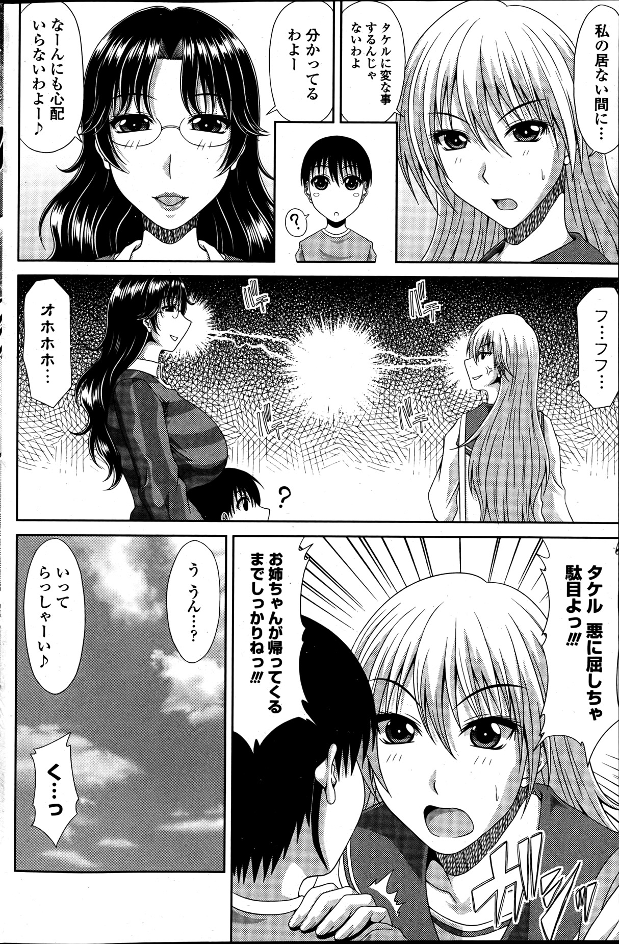 COMIC ペンギンクラブ山賊版 2013年05月号