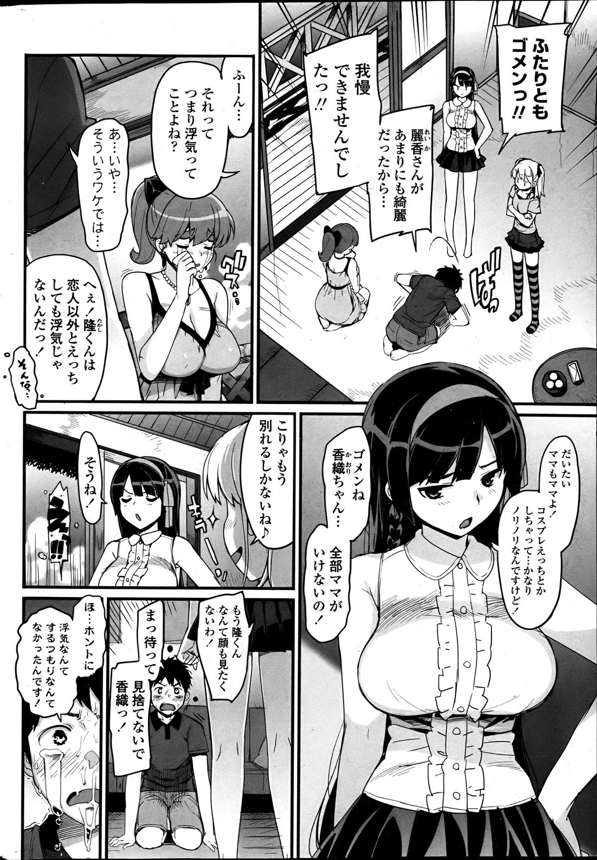 COMIC ペンギンクラブ山賊版 2013年05月号