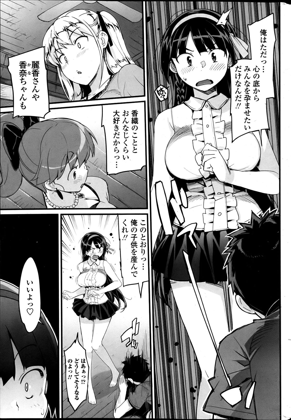 COMIC ペンギンクラブ山賊版 2013年05月号