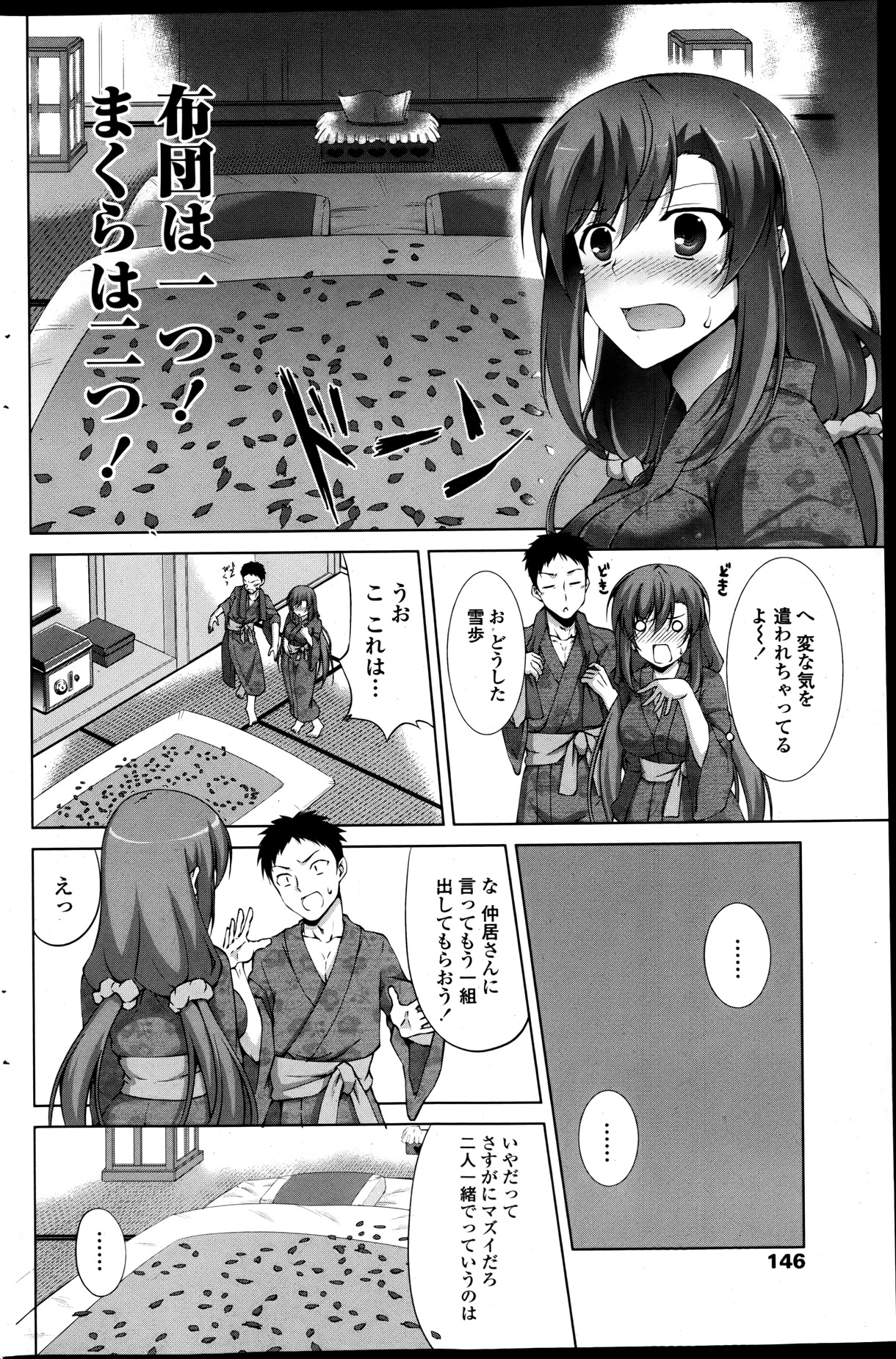 COMIC ペンギンクラブ山賊版 2013年05月号