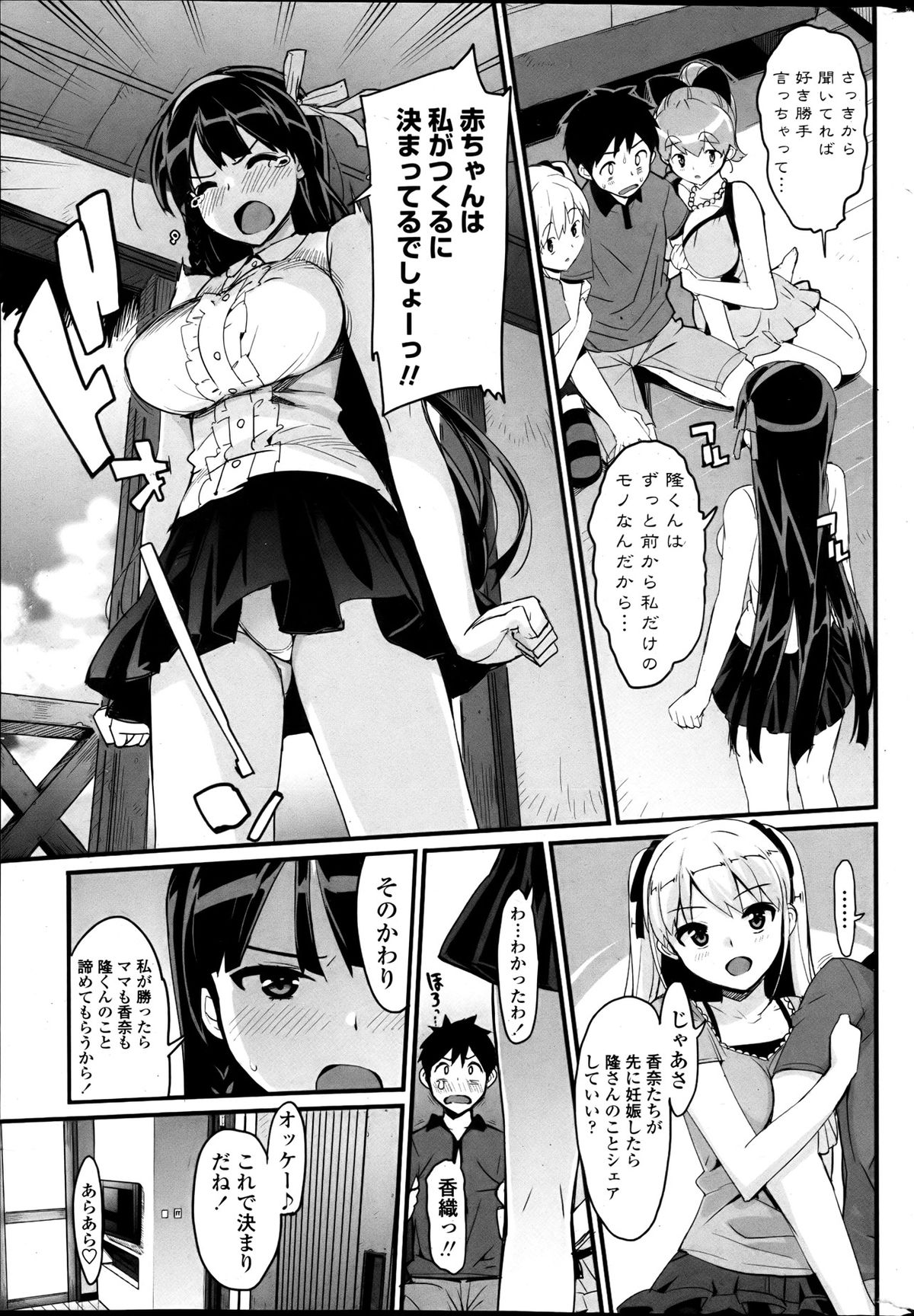 COMIC ペンギンクラブ山賊版 2013年05月号