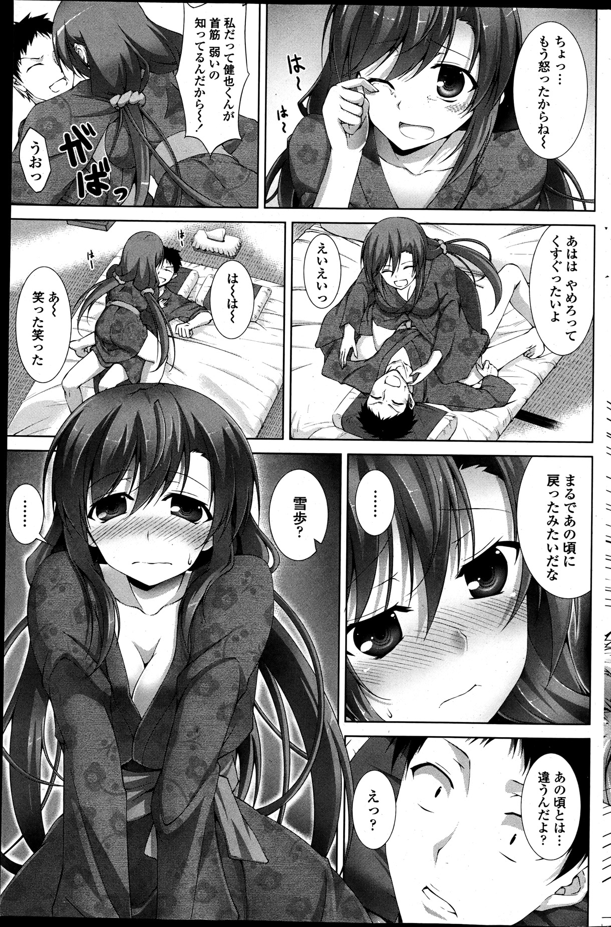 COMIC ペンギンクラブ山賊版 2013年05月号