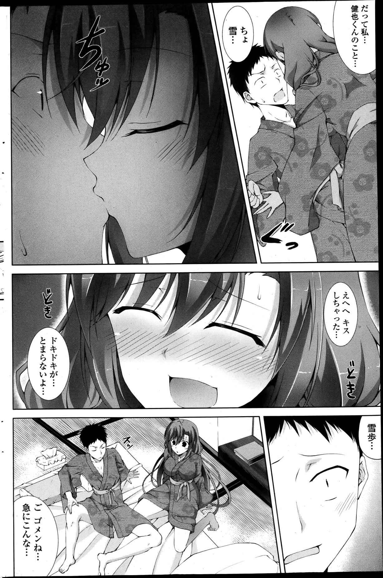 COMIC ペンギンクラブ山賊版 2013年05月号