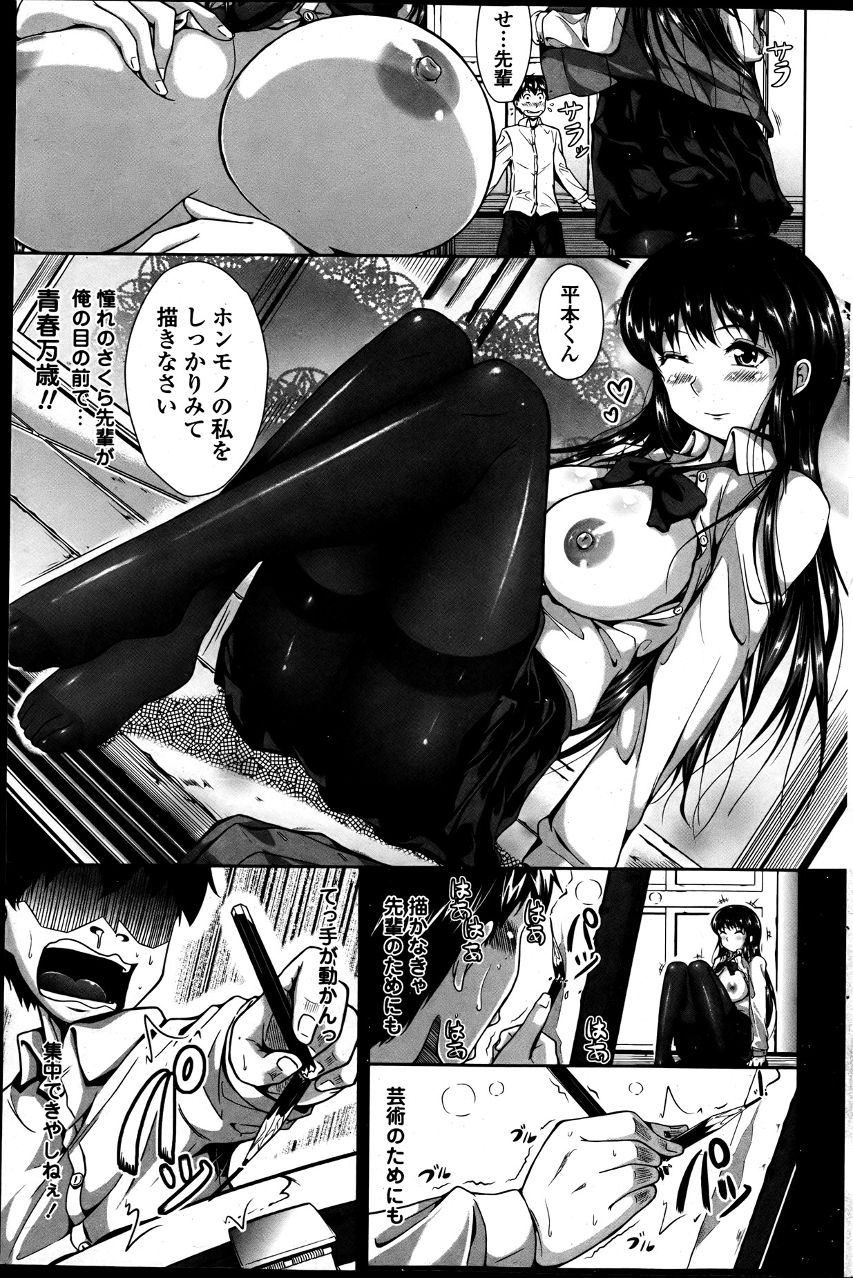 COMIC ペンギンクラブ山賊版 2013年05月号