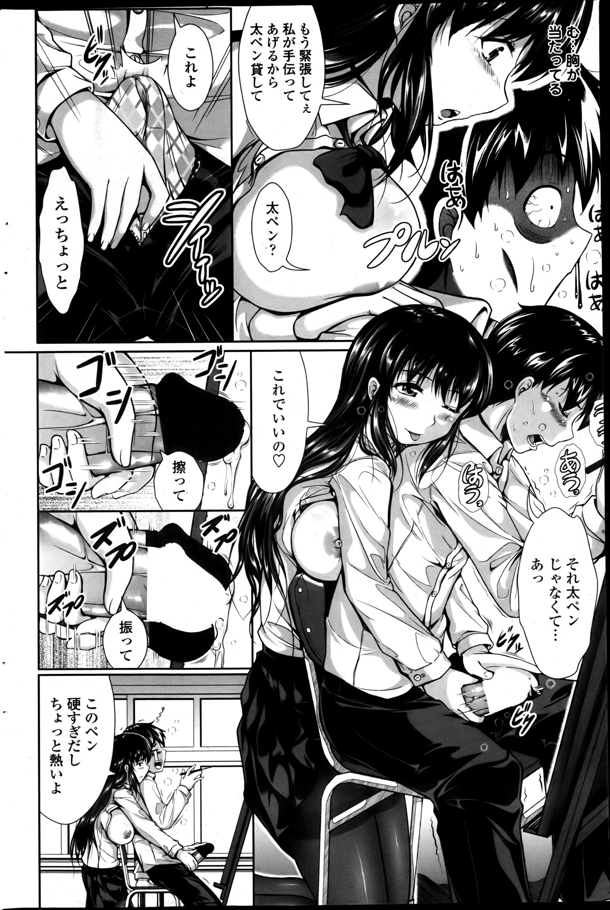 COMIC ペンギンクラブ山賊版 2013年05月号