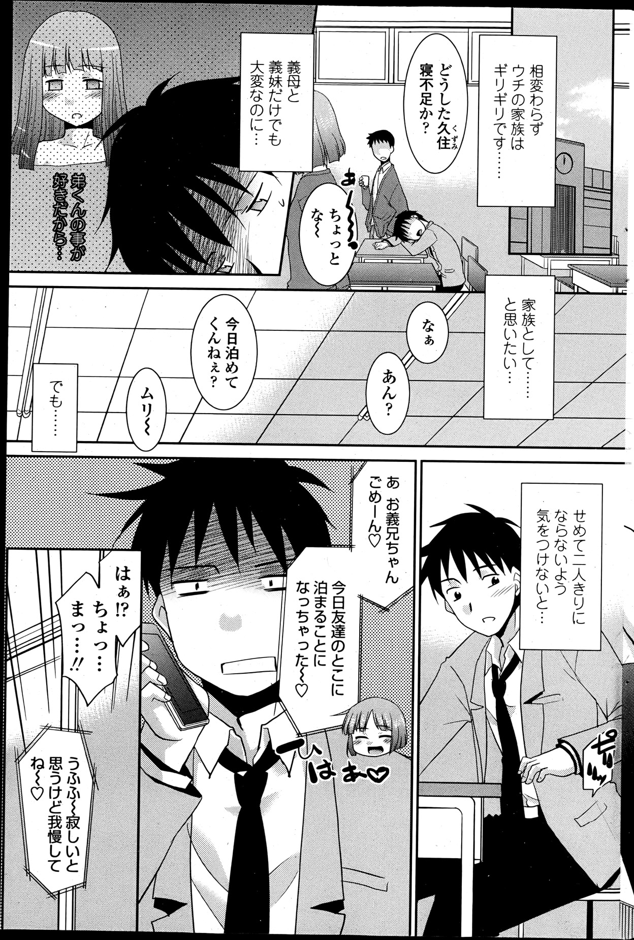 COMIC ペンギンクラブ山賊版 2013年05月号