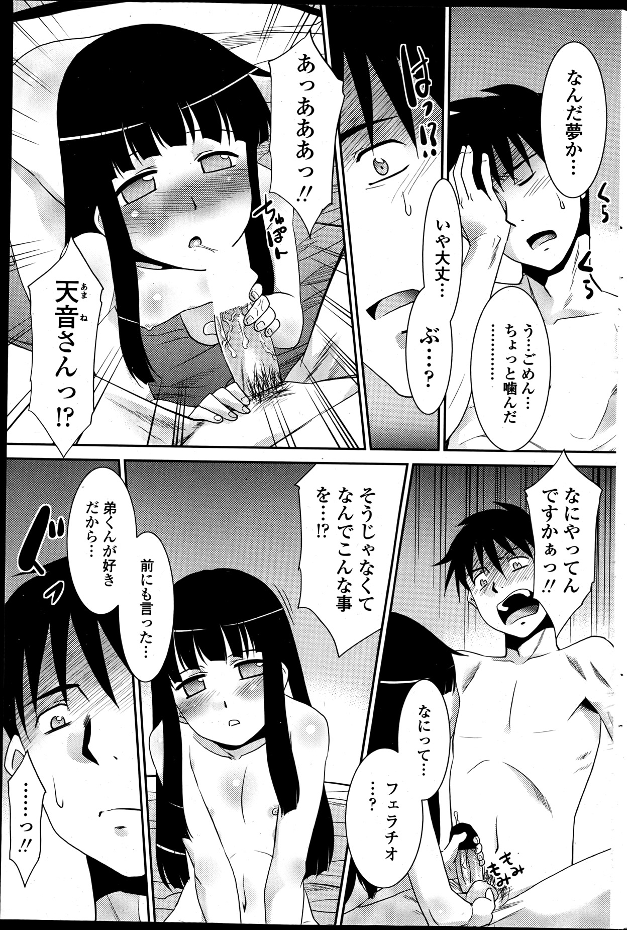 COMIC ペンギンクラブ山賊版 2013年05月号