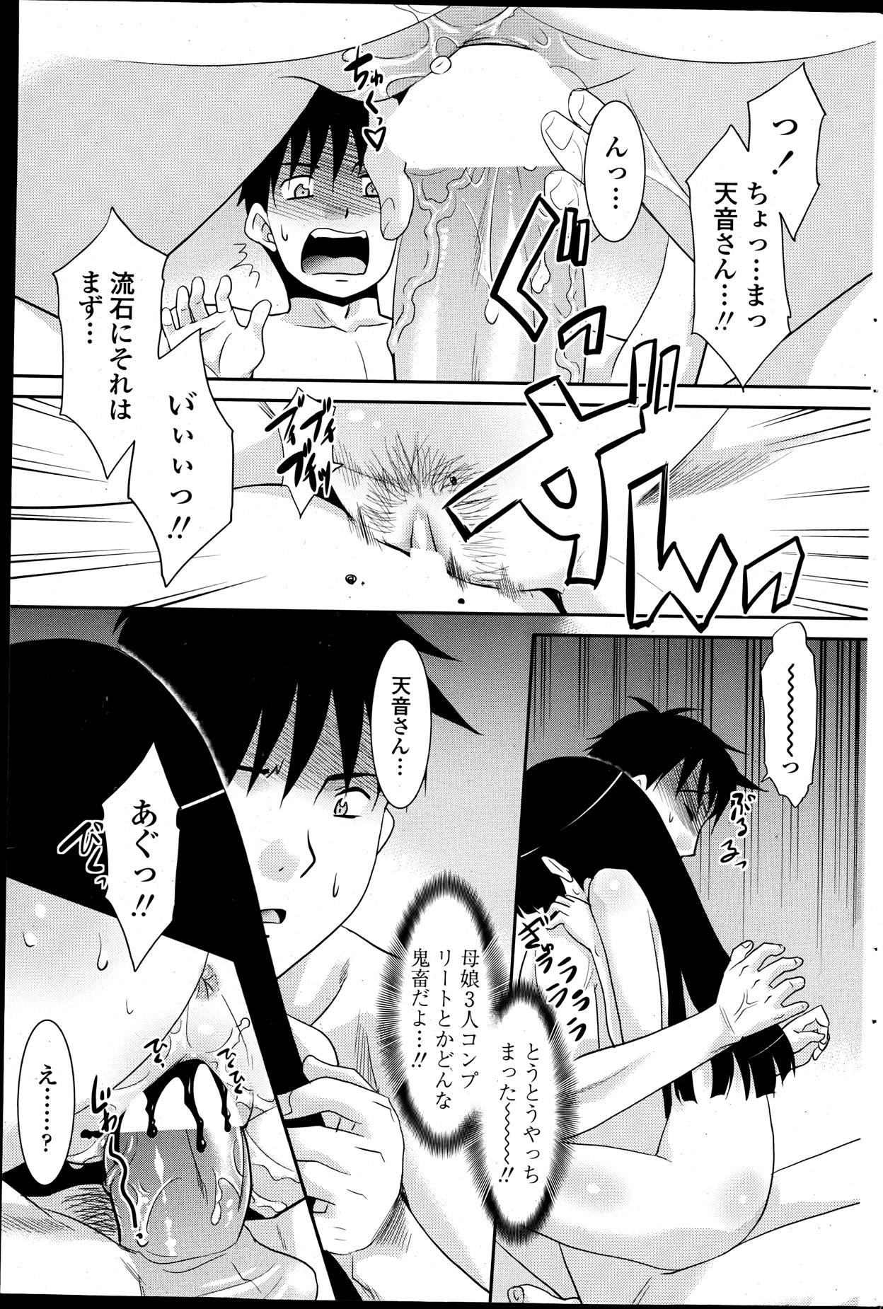 COMIC ペンギンクラブ山賊版 2013年05月号