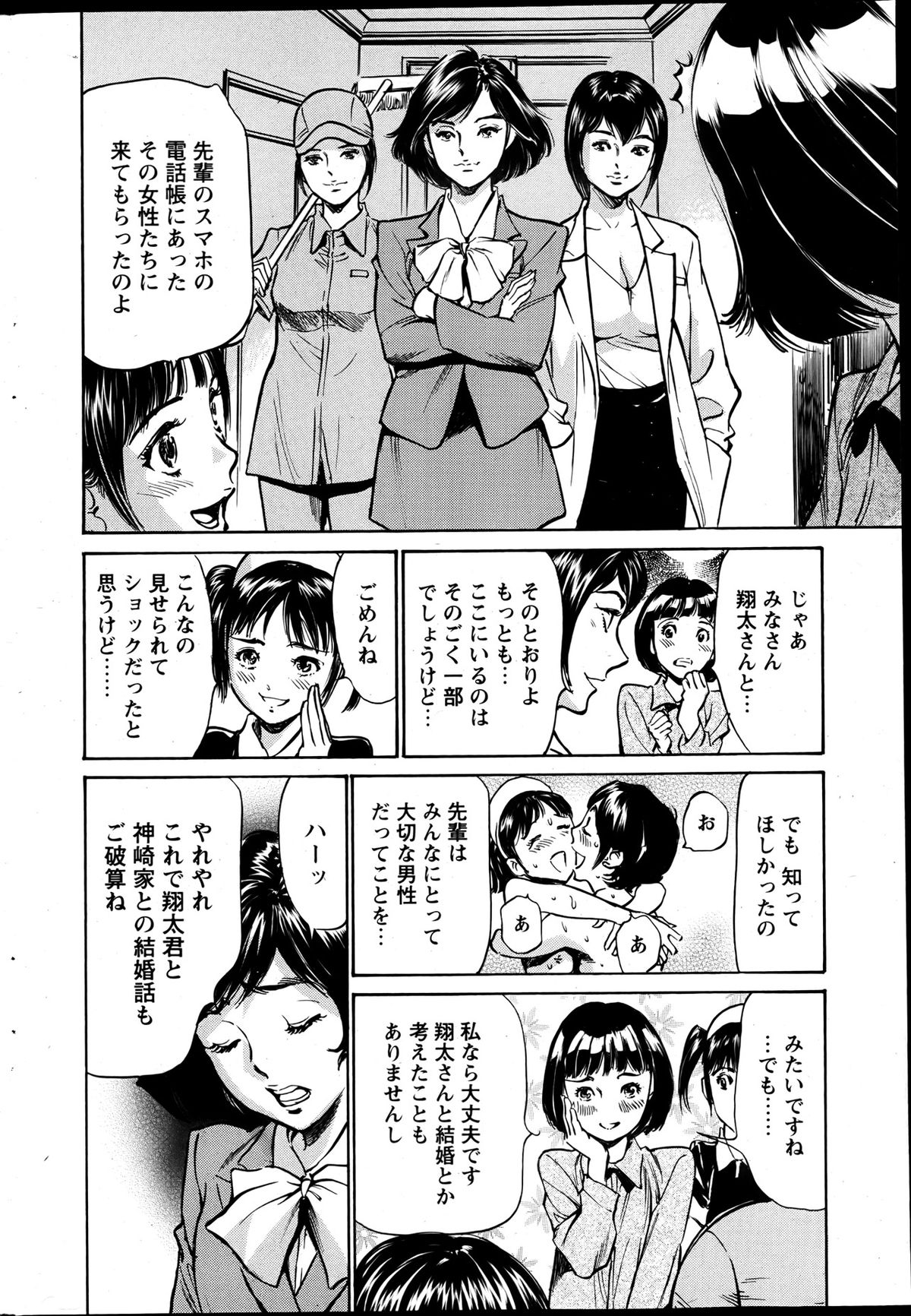 COMIC ペンギンクラブ山賊版 2013年05月号