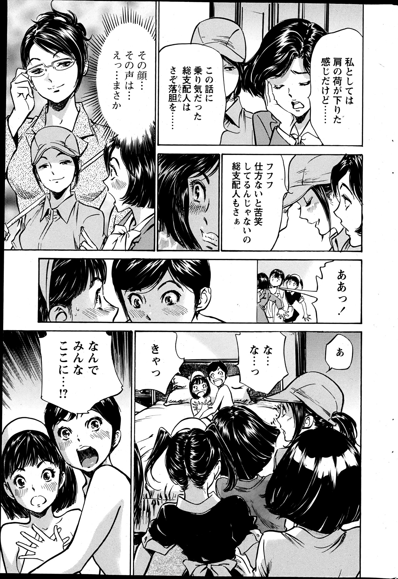 COMIC ペンギンクラブ山賊版 2013年05月号