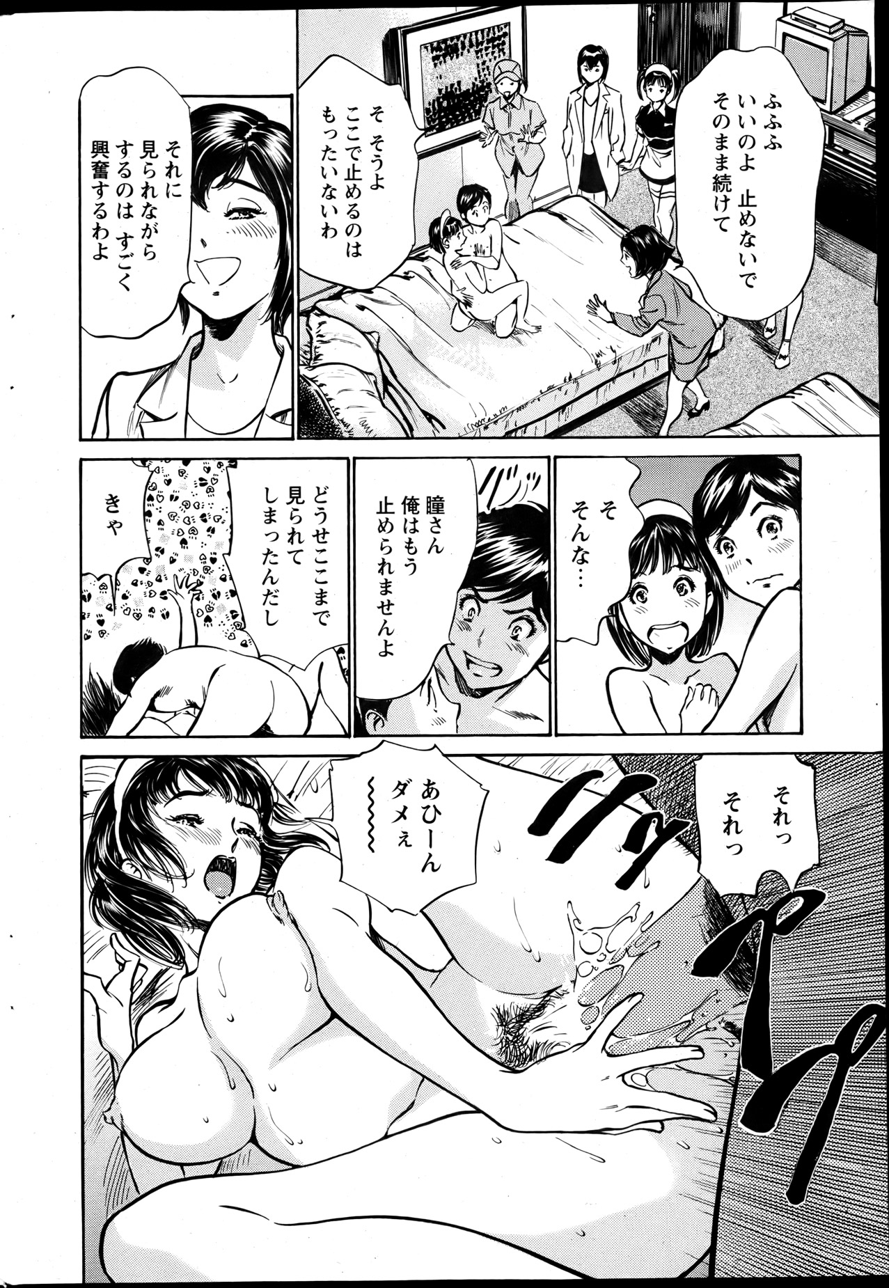 COMIC ペンギンクラブ山賊版 2013年05月号