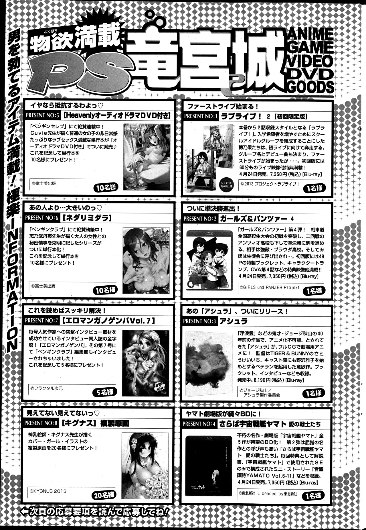 COMIC ペンギンクラブ山賊版 2013年05月号