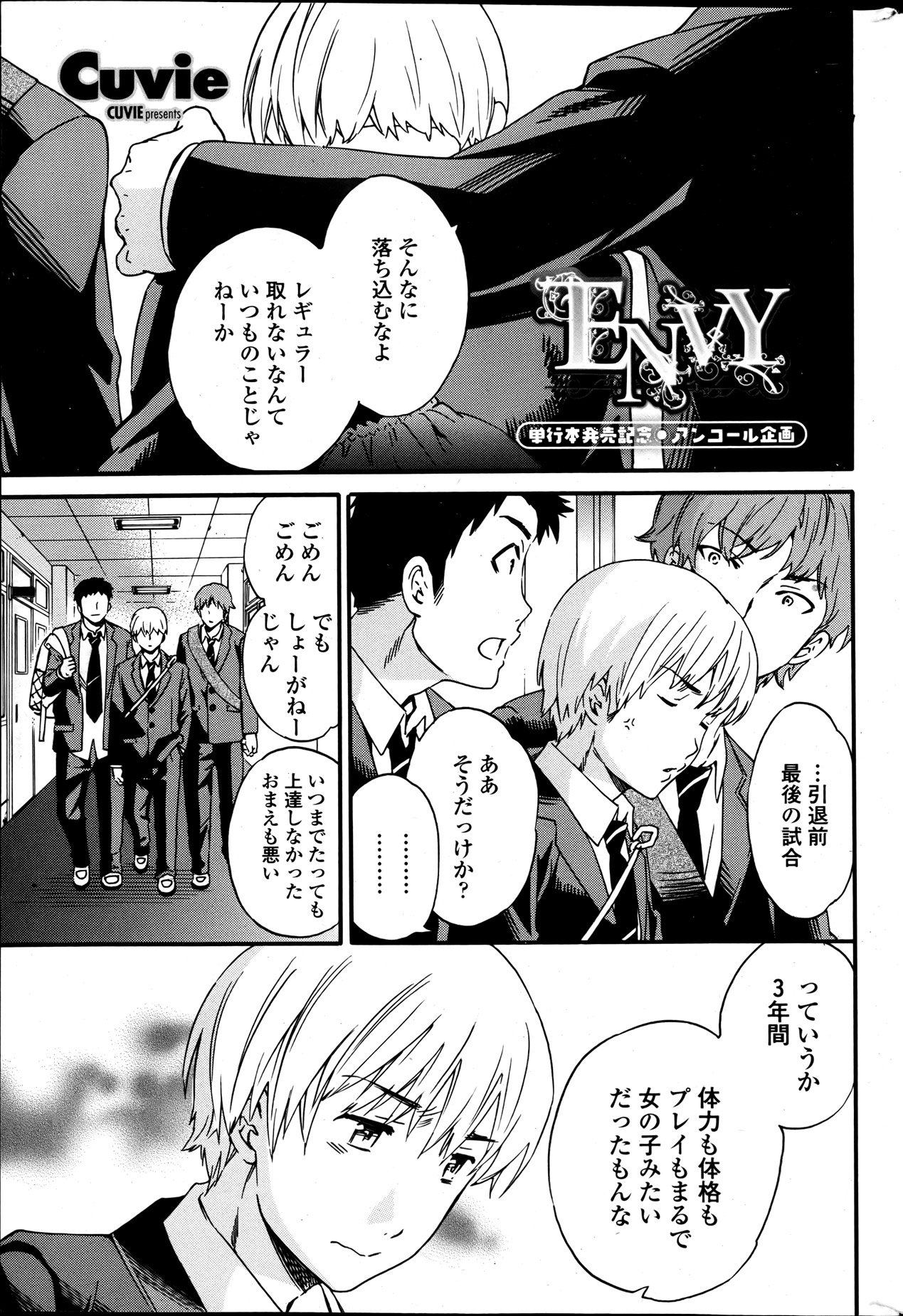 COMIC ペンギンクラブ山賊版 2013年05月号