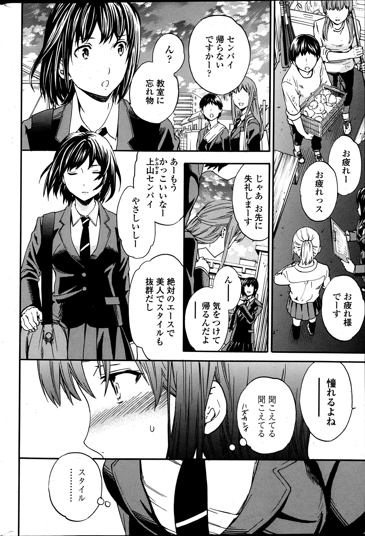 COMIC ペンギンクラブ山賊版 2013年05月号