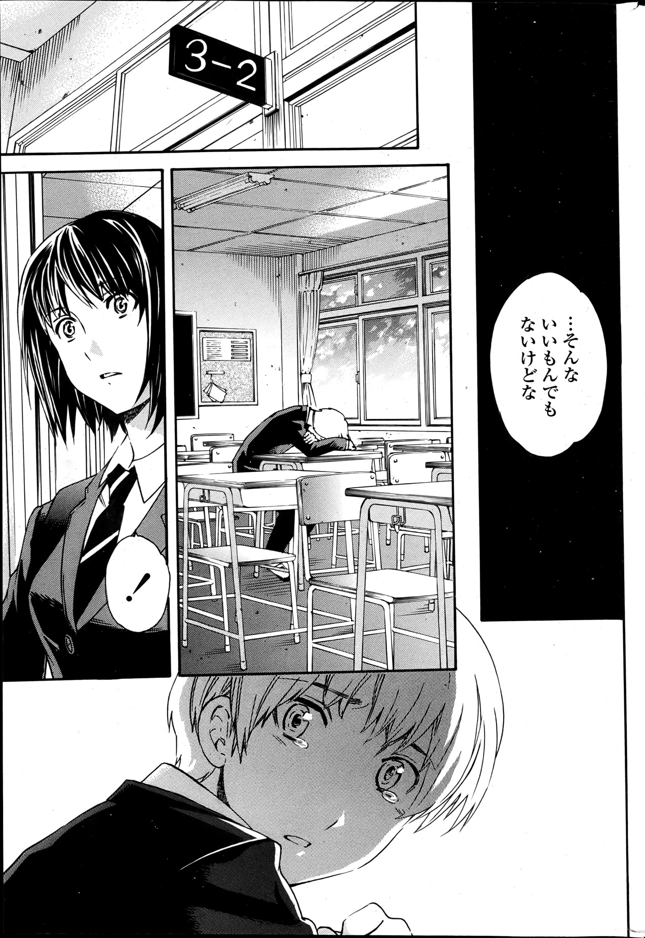 COMIC ペンギンクラブ山賊版 2013年05月号