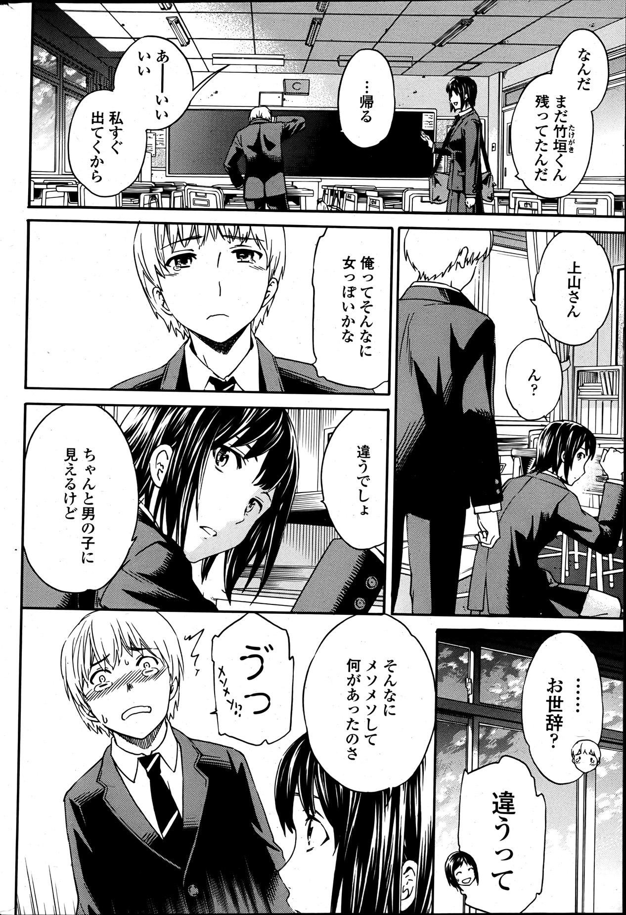 COMIC ペンギンクラブ山賊版 2013年05月号