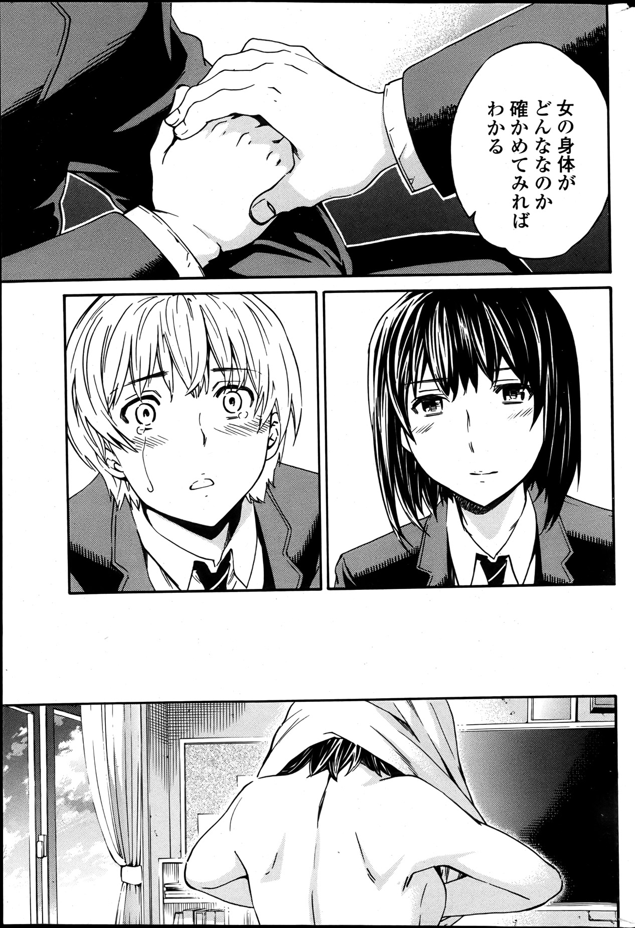 COMIC ペンギンクラブ山賊版 2013年05月号