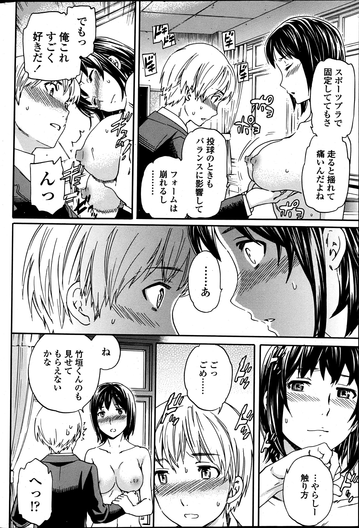 COMIC ペンギンクラブ山賊版 2013年05月号