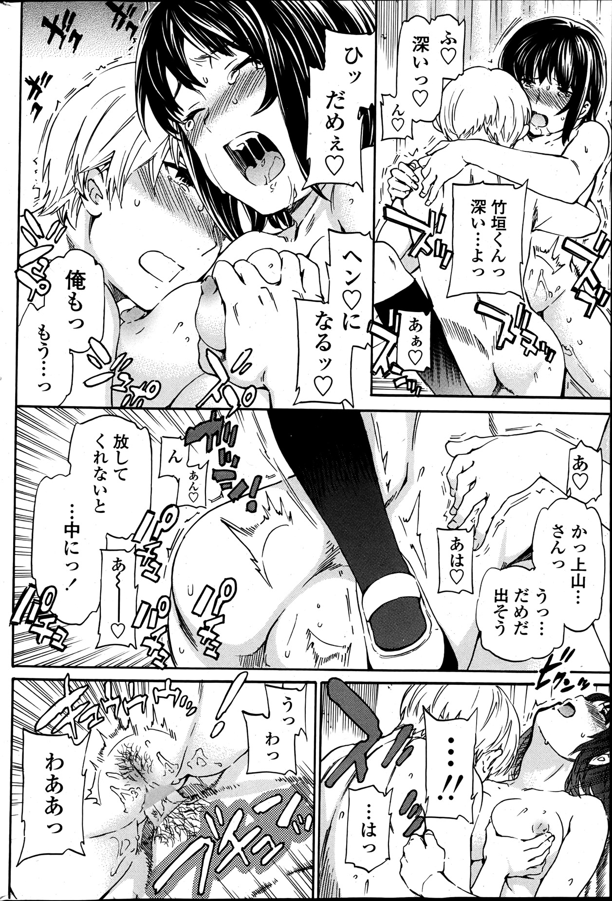 COMIC ペンギンクラブ山賊版 2013年05月号