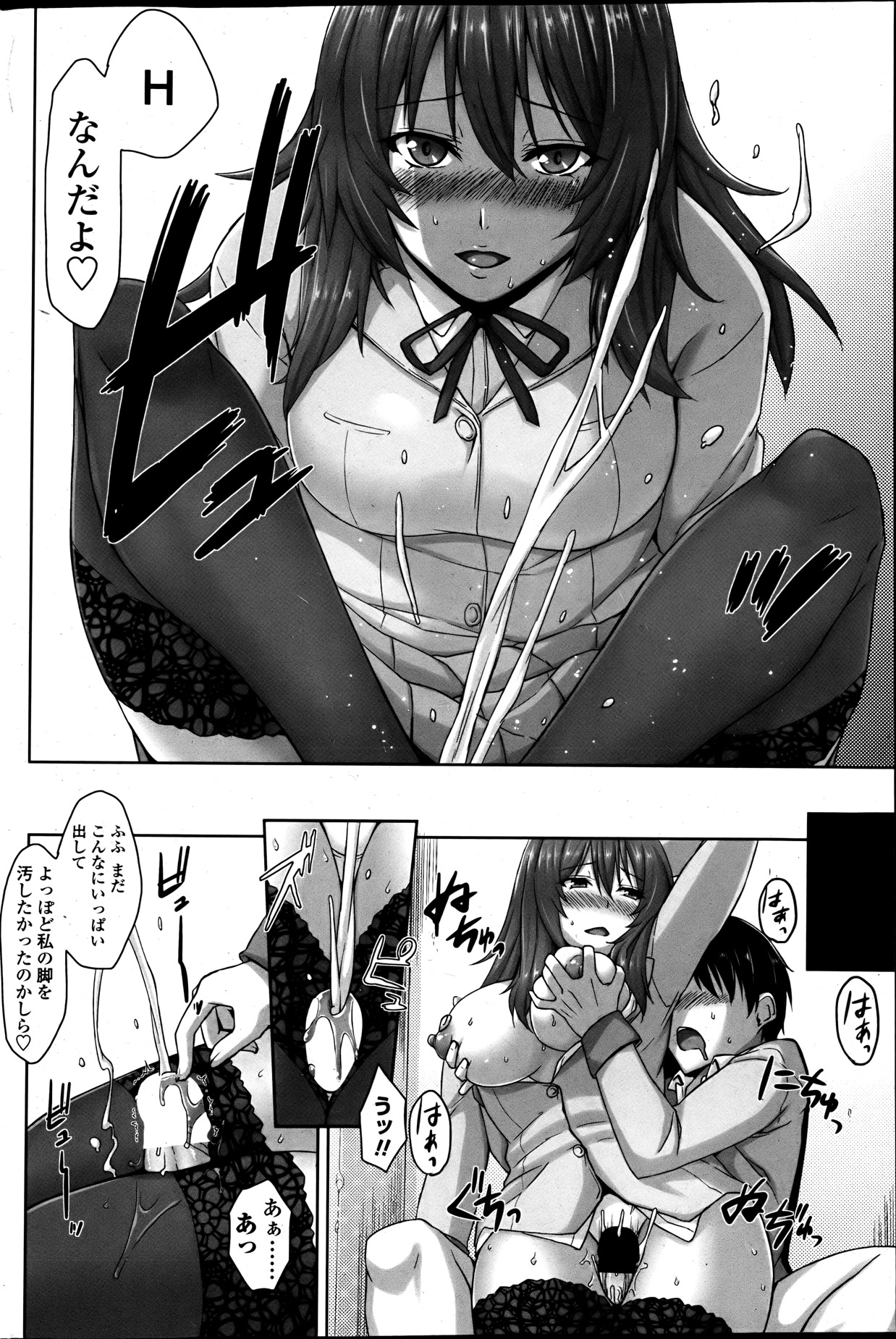 COMIC ペンギンクラブ山賊版 2013年05月号