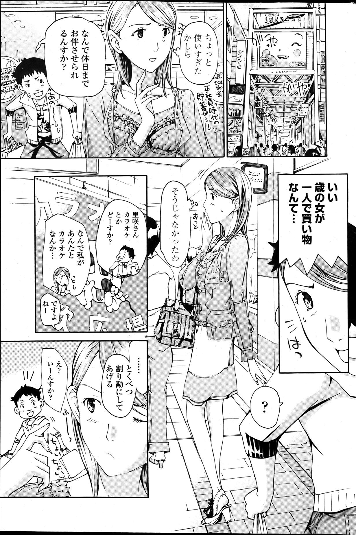 COMIC ペンギンクラブ山賊版 2013年05月号