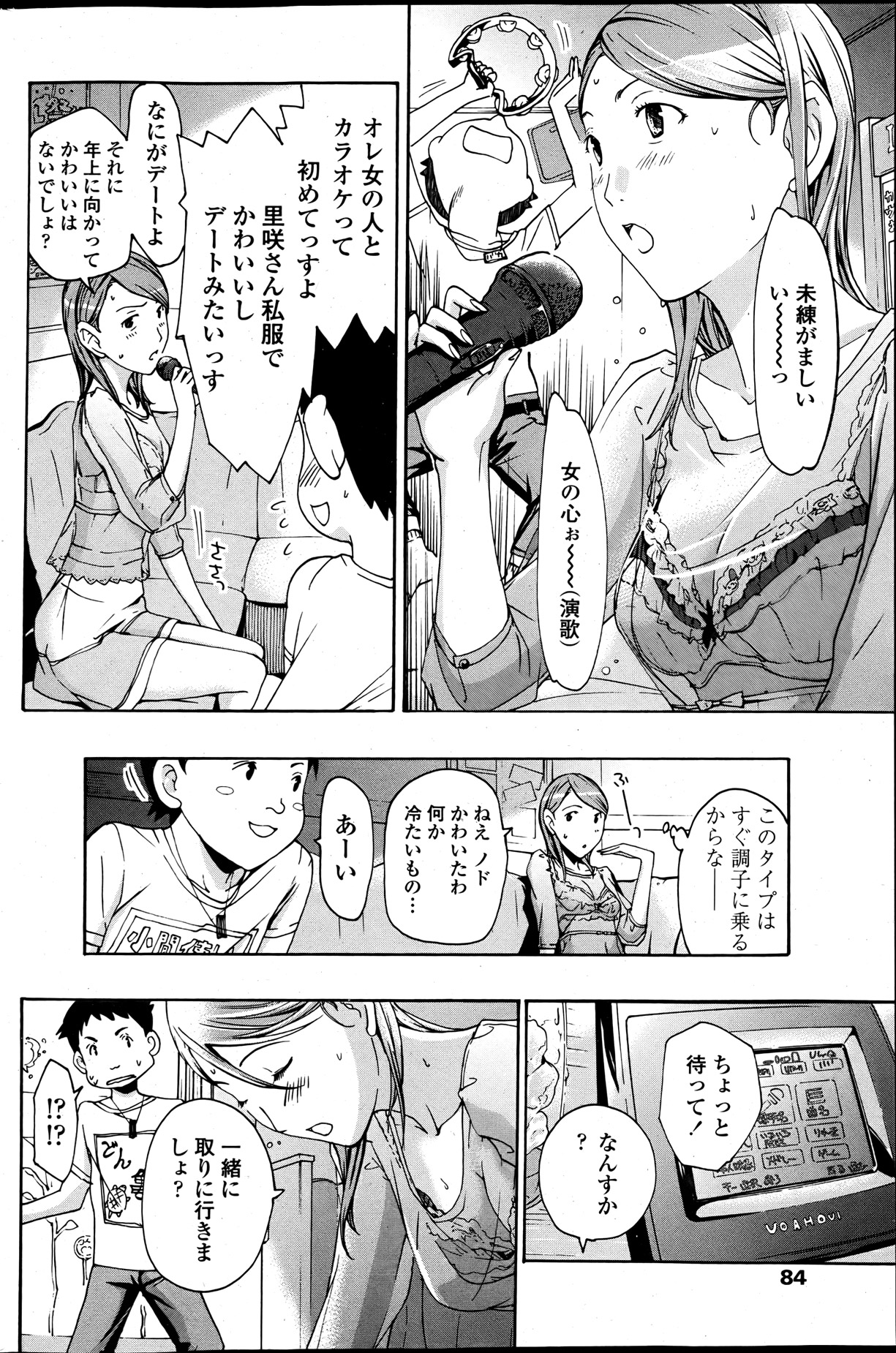 COMIC ペンギンクラブ山賊版 2013年05月号
