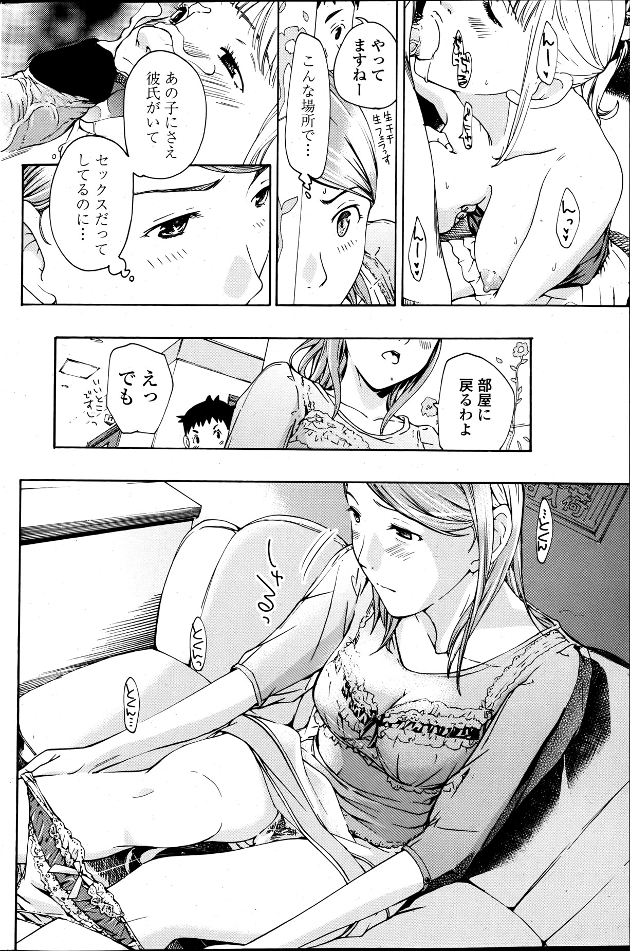 COMIC ペンギンクラブ山賊版 2013年05月号